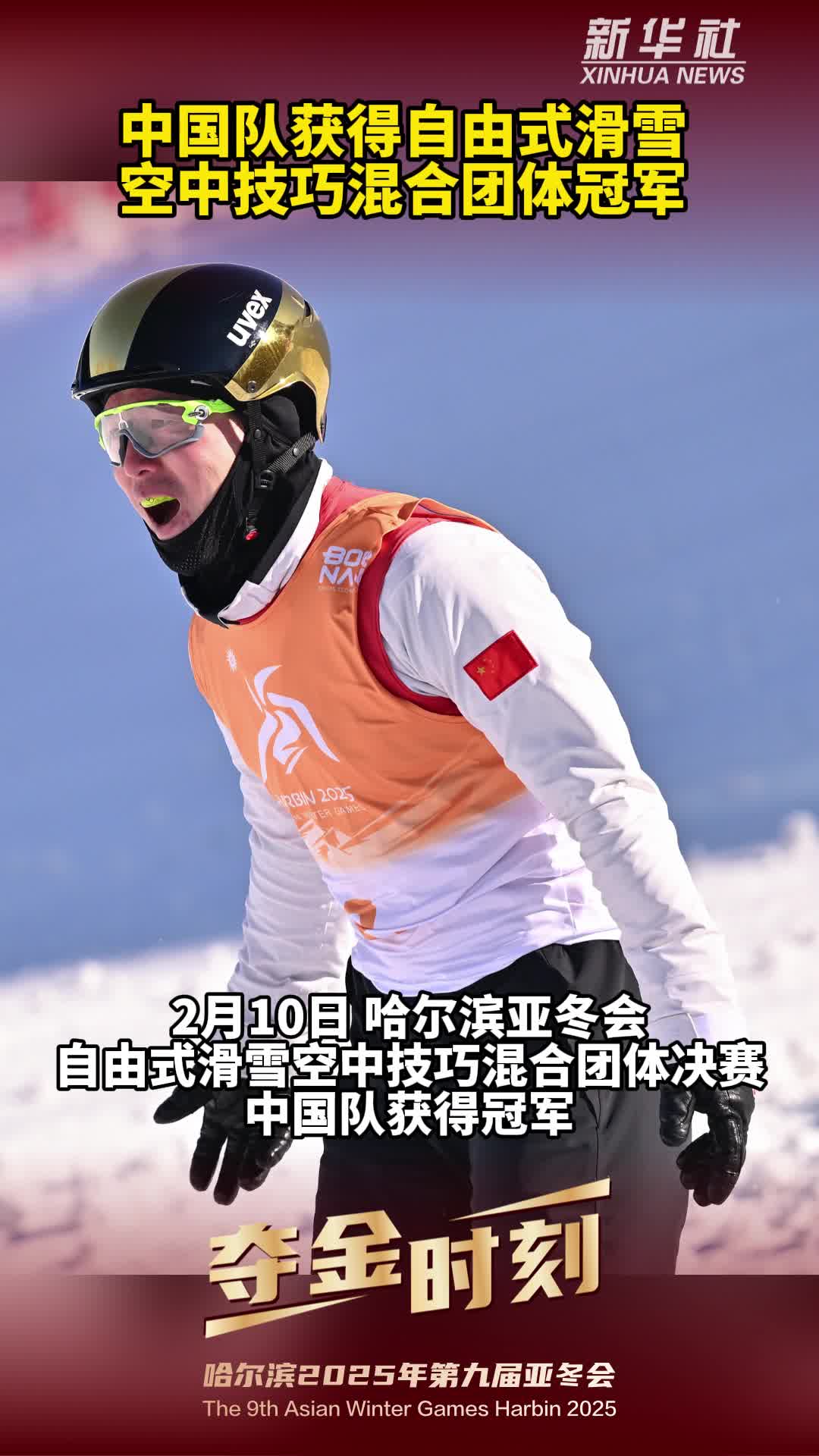 亚冠卫冕冠军再次展现实力，轻松取胜