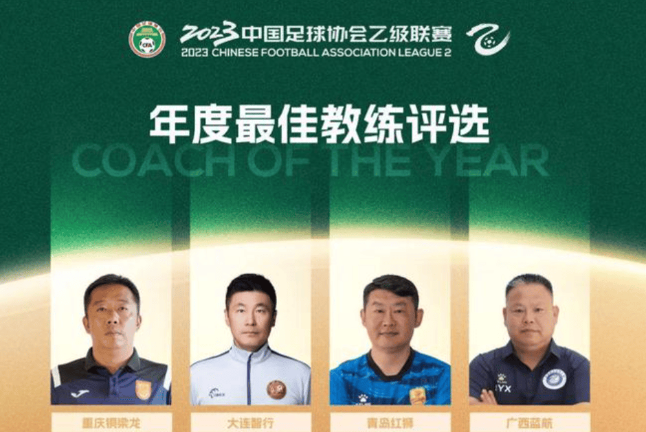 美洲球队主帅换帅，新任教练带队取得连胜的简单介绍