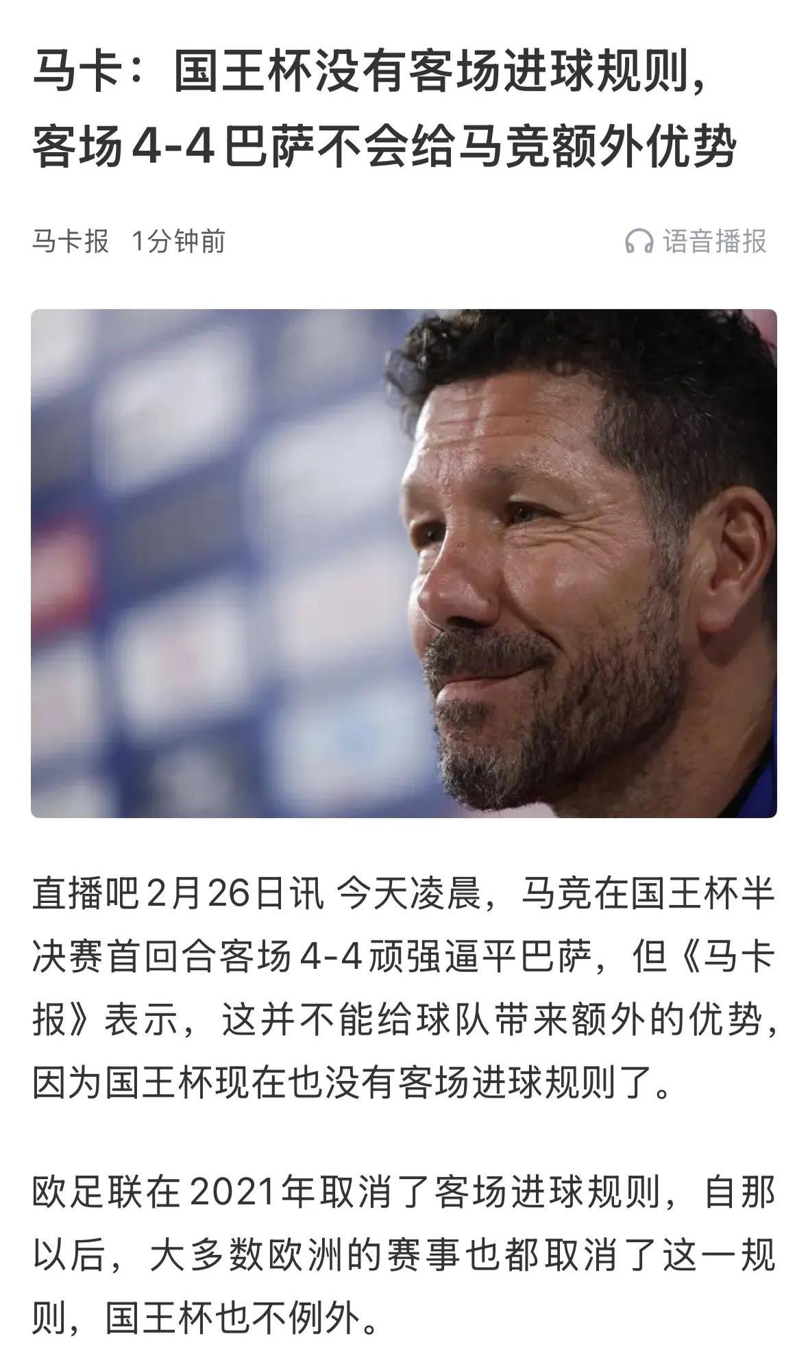 马略卡后防失误频频，主帅怒斥球员的简单介绍