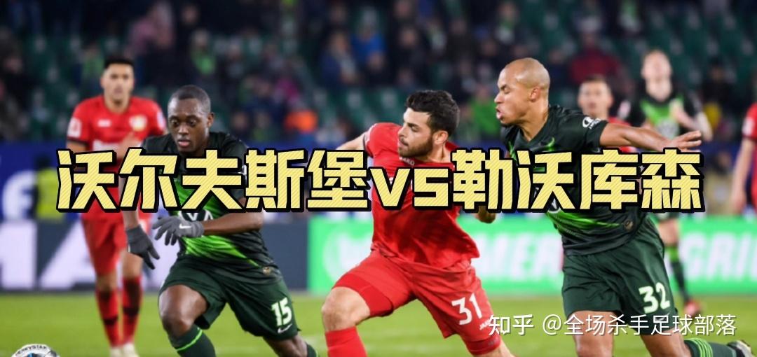 包含沃尔夫斯堡主场失利，状态低迷需尽快调整的词条