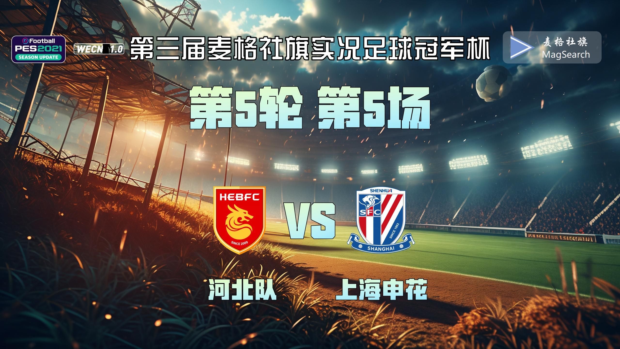 关于上海申花客场惨败，教练组紧急调整备战下一轮的信息