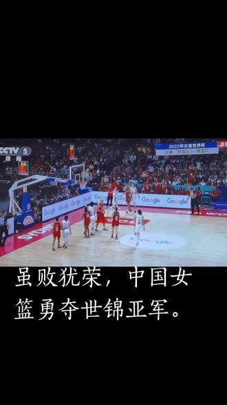 包含瑞典男篮勇夺亚军，运动员斗志高昂的词条