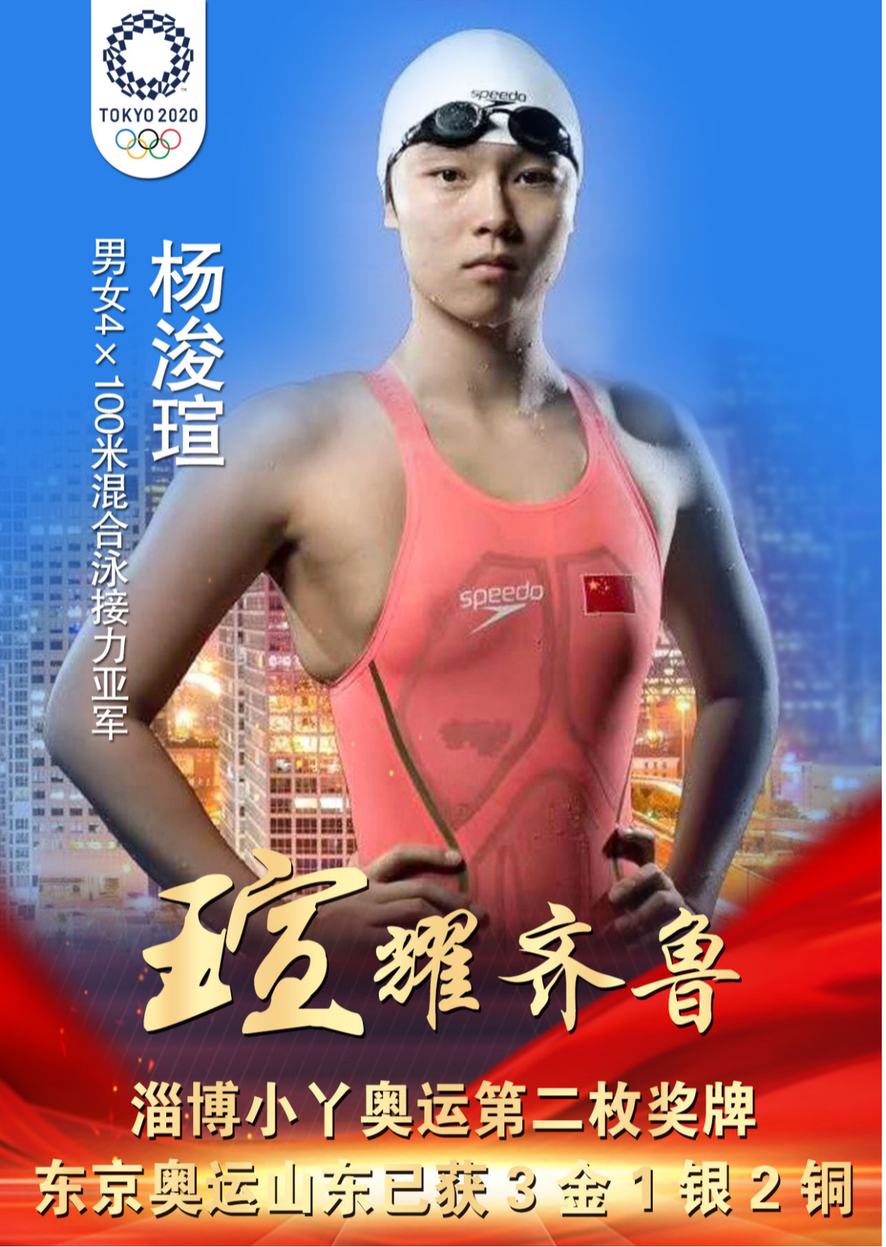 包含瑞典男篮勇夺亚军，运动员斗志高昂的词条