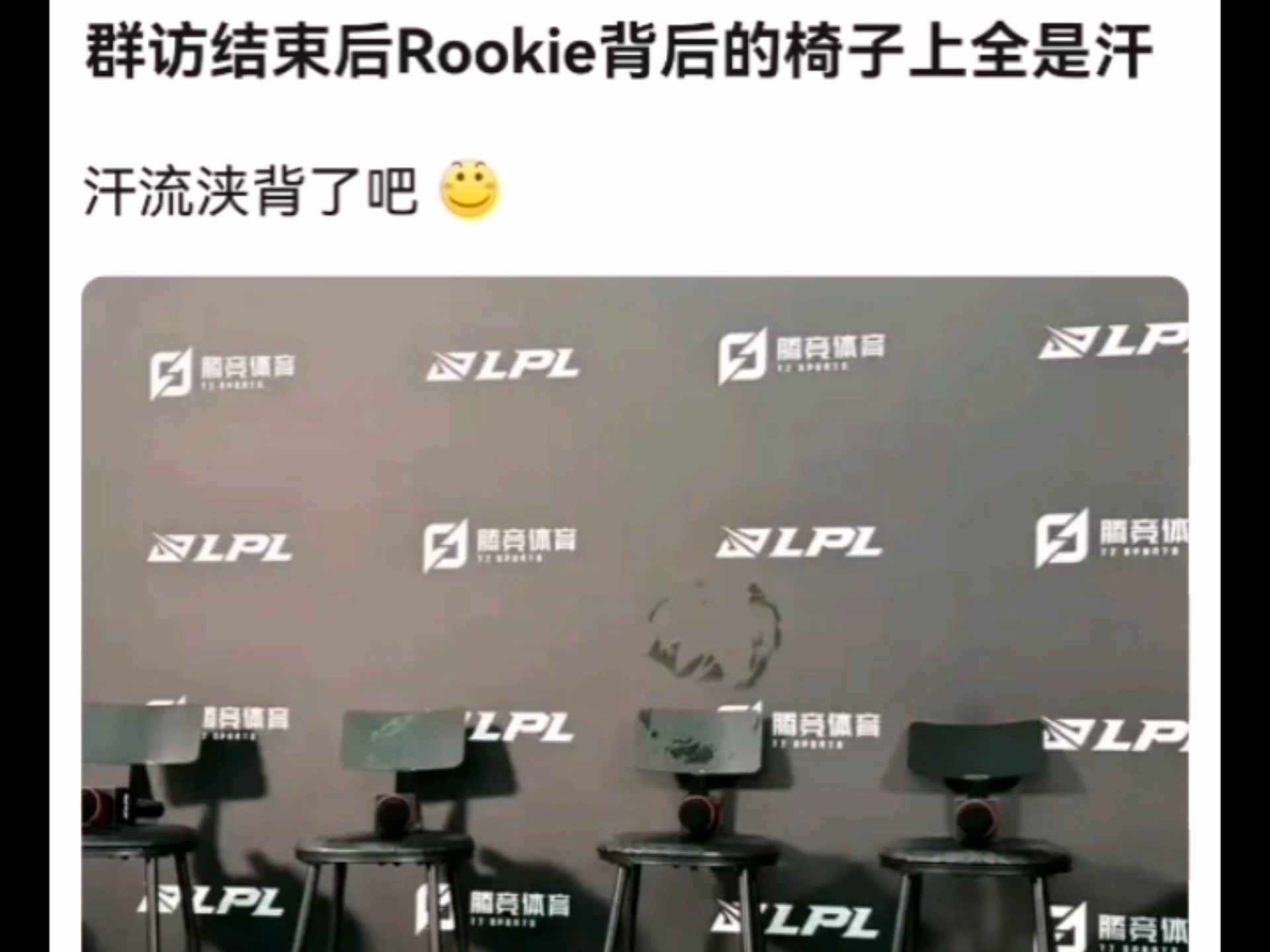 Rookie赛事官方发布爆冷新规，日本队争议不断！
