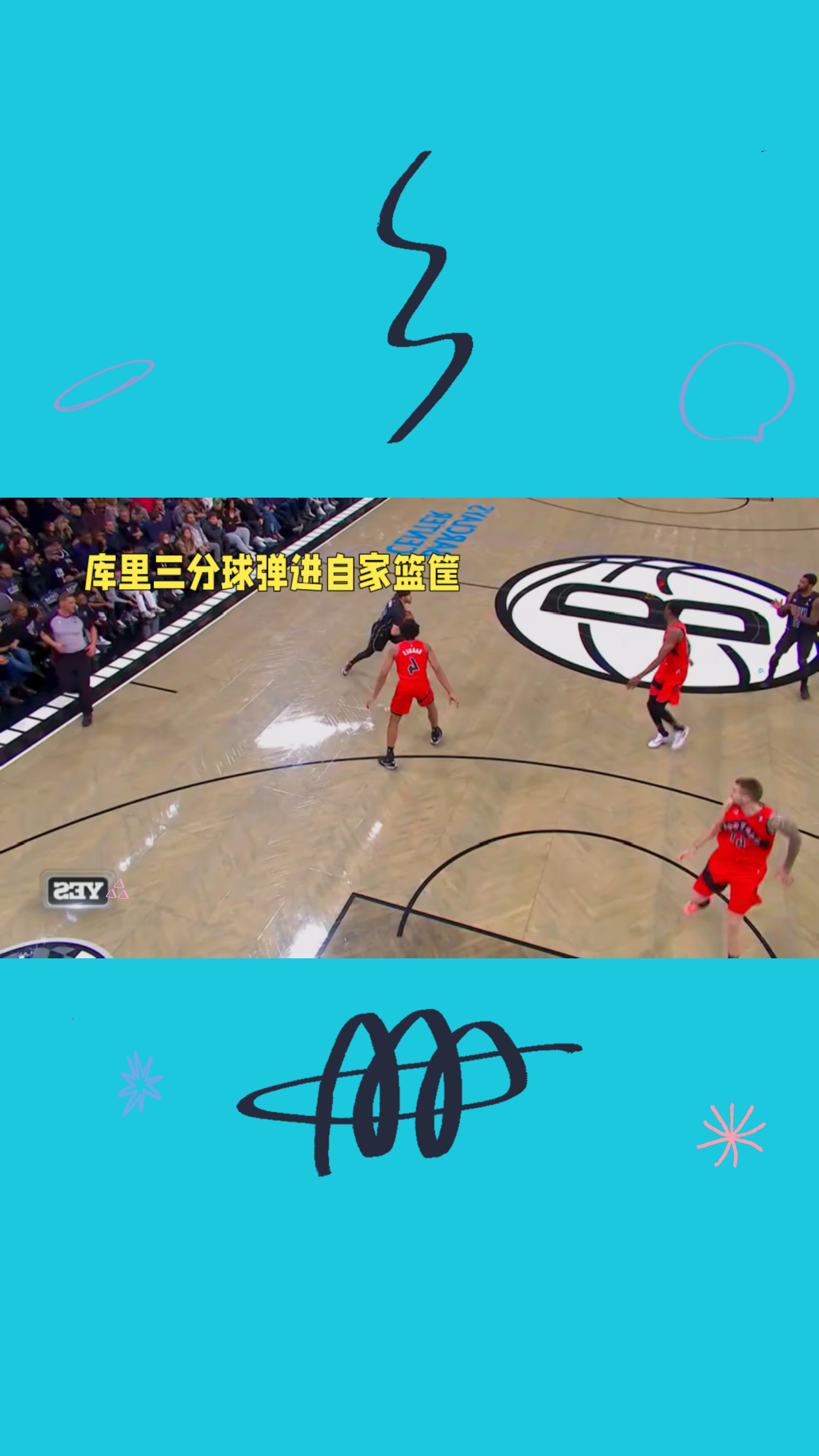 库里在皇家马德里比赛中逆转，比分优势明显引发热议！